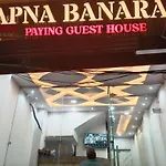 Apna Banaras