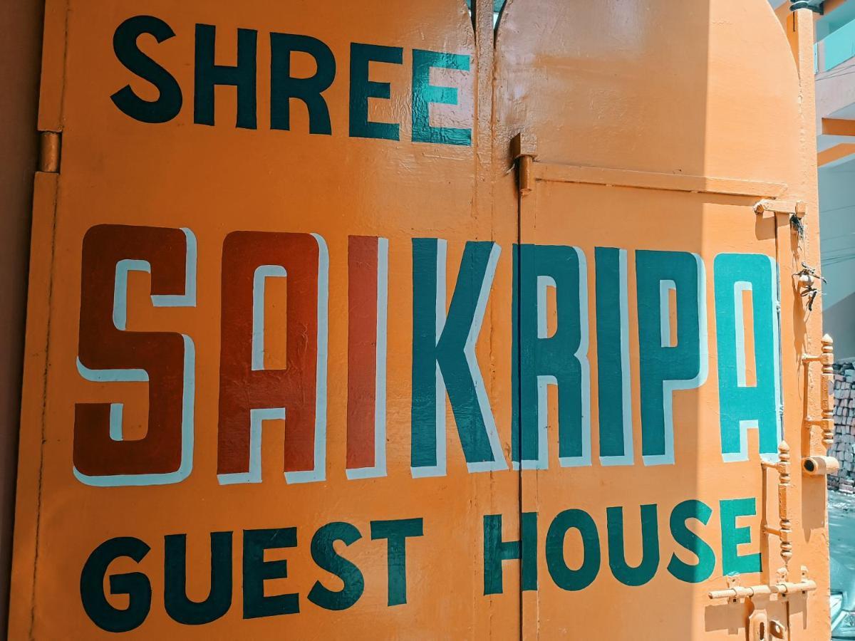 Sai Kripa