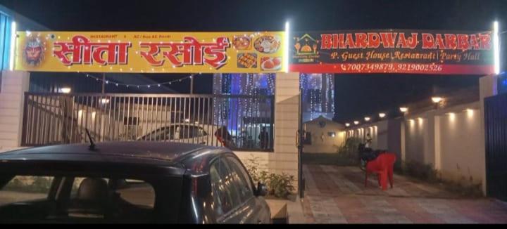 Bhardwaj Darbar Guest house Varanasi