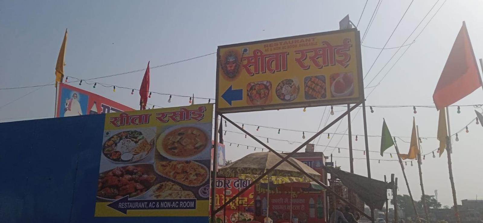 Bhardwaj Darbar Guest house Varanasi