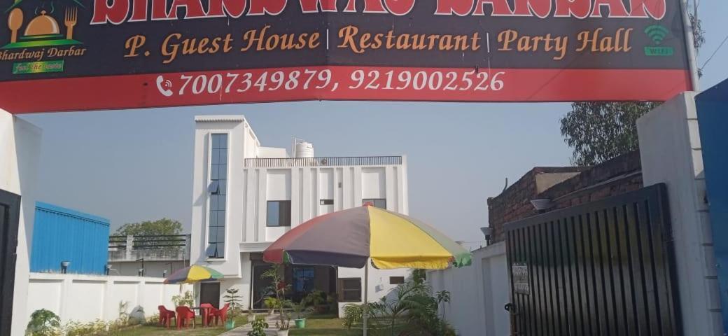 Bhardwaj Darbar Guest house