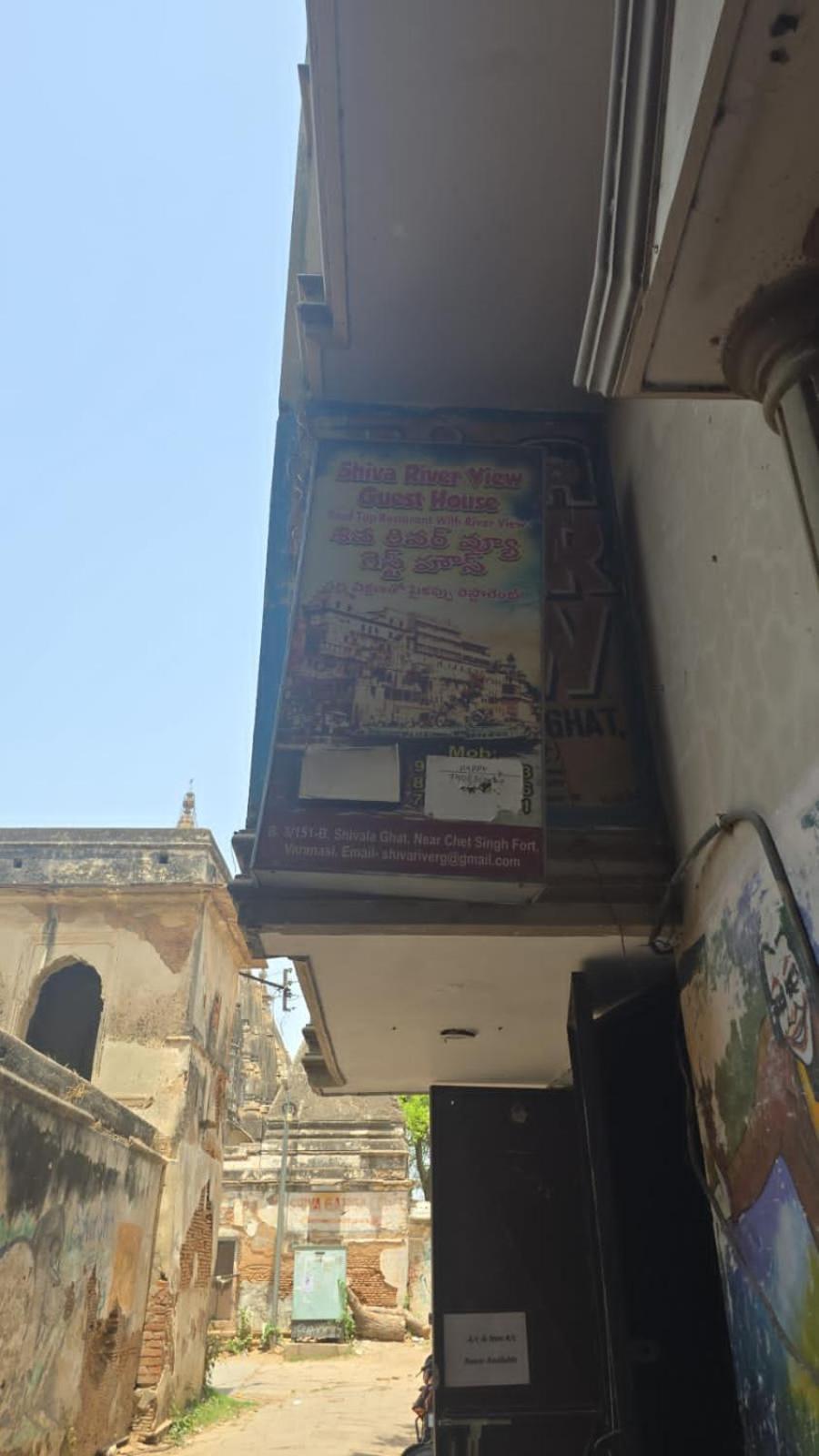 Shiva River View Hotel 3*