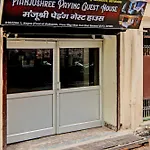 Oyo Flagship Manjushree P. Guest House