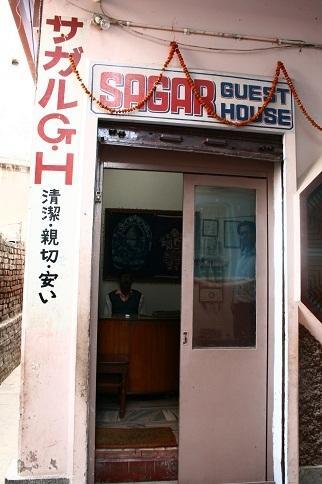 Guest house Sagar Varanasi