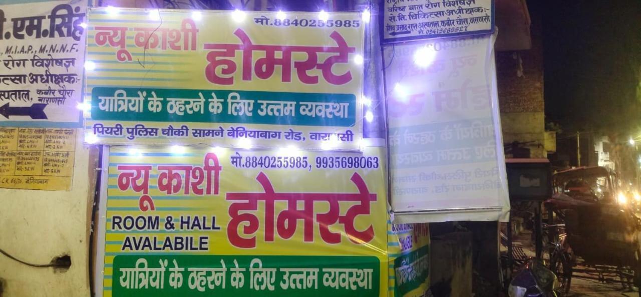 Homestay New Kashi *