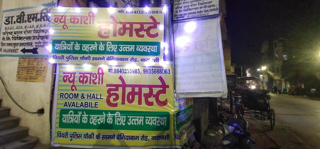 New Kashi *