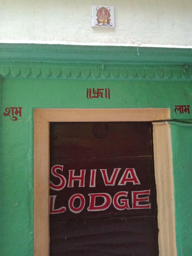 Shiva *